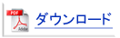 こちらをクリック